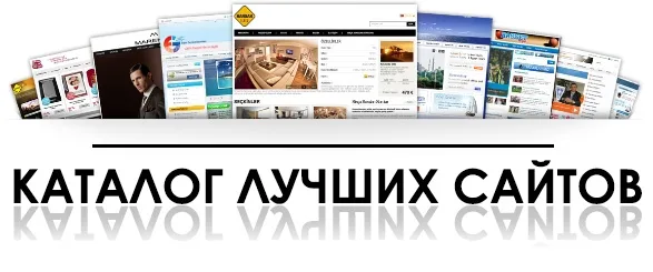 Что такое сайт каталог? Что такое сайт каталог?