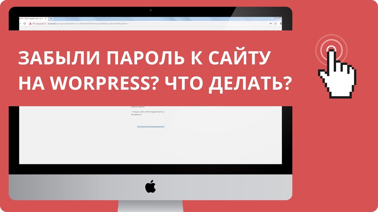 Восстановление пароля Админки