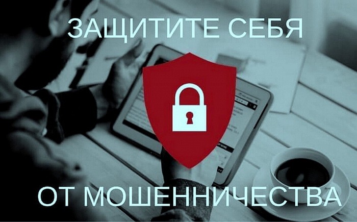 Как защитить свой сайт?